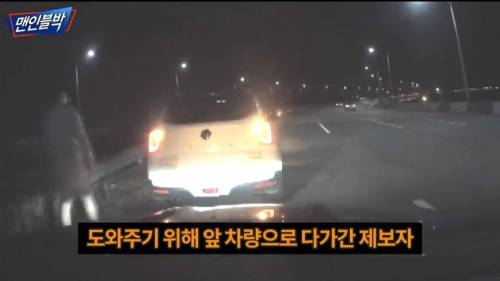 단독사고 낸 여성 도와주려다 봉변.mp4