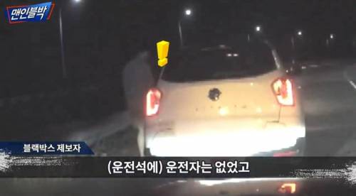 단독사고 낸 여성 도와주려다 봉변.mp4