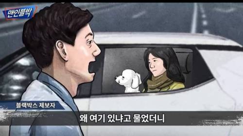 단독사고 낸 여성 도와주려다 봉변.mp4