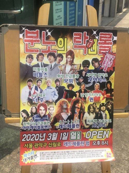 코로나만 아니었어도 전설이 될뻔한 공연