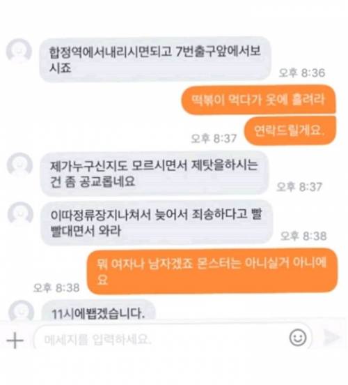 꽁트찍는 당근마켓.jpg