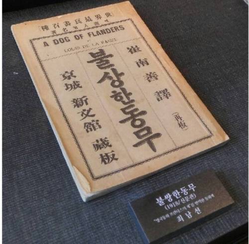 플란더스의 개 최초 번역본.jpg