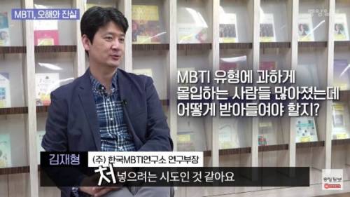 MBTI 과몰입은 사람을 유형이라고 하는 박스 안에 '처'넣으려는 시도