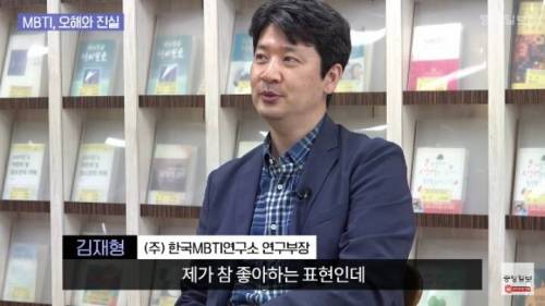 MBTI 과몰입은 사람을 유형이라고 하는 박스 안에 '처'넣으려는 시도