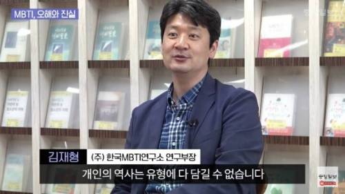 MBTI 과몰입은 사람을 유형이라고 하는 박스 안에 '처'넣으려는 시도