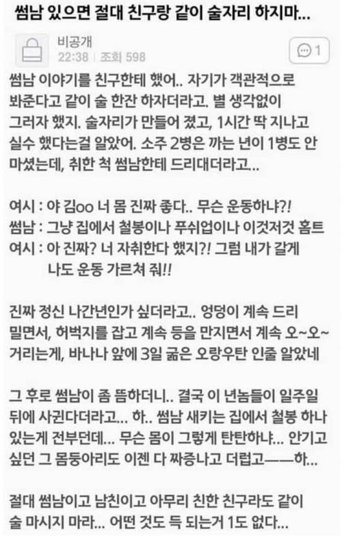 친구에게 썸남을 뺏긴 처자.jpg