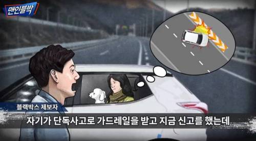 단독사고 낸 여성 도와주려다 봉변.mp4