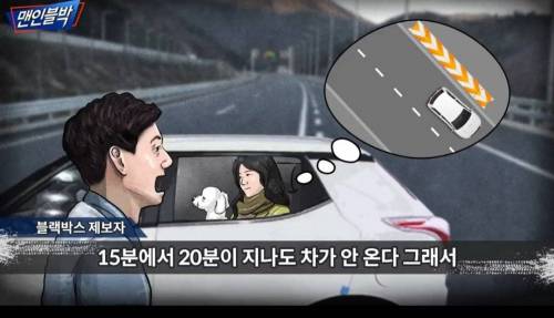 단독사고 낸 여성 도와주려다 봉변.mp4