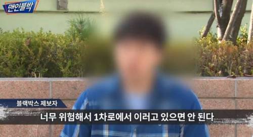 단독사고 낸 여성 도와주려다 봉변.mp4