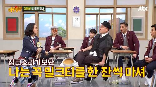 [스압] 니가 근데 왜 밀크티를 마시는데?