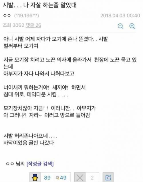 아들의 자살을 막은 아버지.jpg