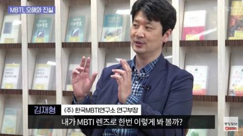 MBTI 과몰입은 사람을 유형이라고 하는 박스 안에 '처'넣으려는 시도
