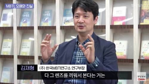 MBTI 과몰입은 사람을 유형이라고 하는 박스 안에 '처'넣으려는 시도