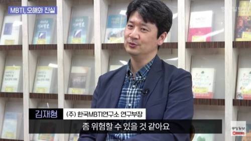 MBTI 과몰입은 사람을 유형이라고 하는 박스 안에 '처'넣으려는 시도