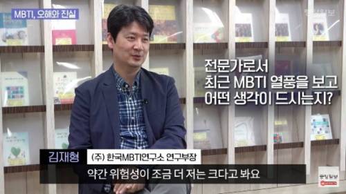 MBTI 과몰입은 사람을 유형이라고 하는 박스 안에 '처'넣으려는 시도