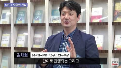 MBTI 과몰입은 사람을 유형이라고 하는 박스 안에 '처'넣으려는 시도