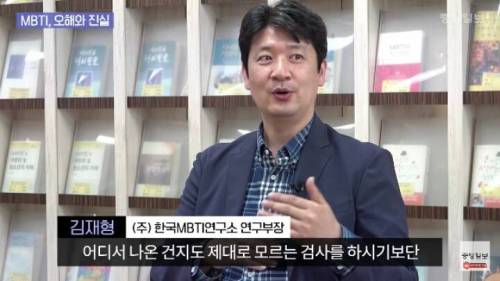 MBTI 과몰입은 사람을 유형이라고 하는 박스 안에 '처'넣으려는 시도