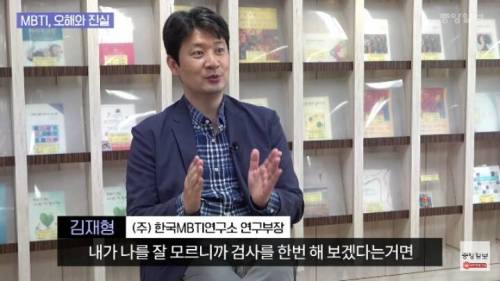 MBTI 과몰입은 사람을 유형이라고 하는 박스 안에 '처'넣으려는 시도