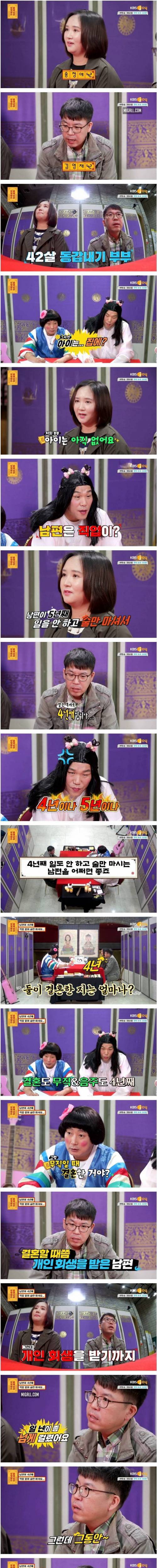 [스압] 4년째 일도 안하고 술만 마시 남편.jpg