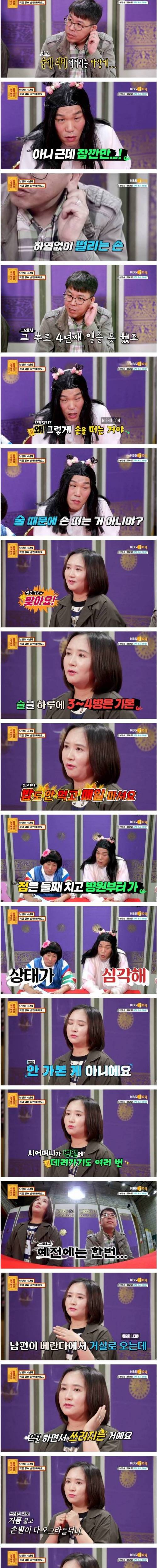 [스압] 4년째 일도 안하고 술만 마시 남편.jpg