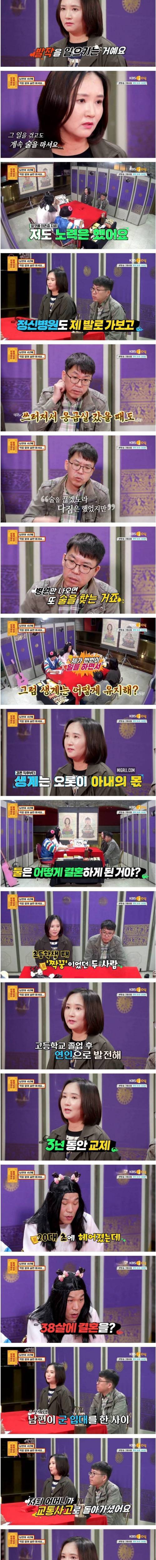 [스압] 4년째 일도 안하고 술만 마시 남편.jpg