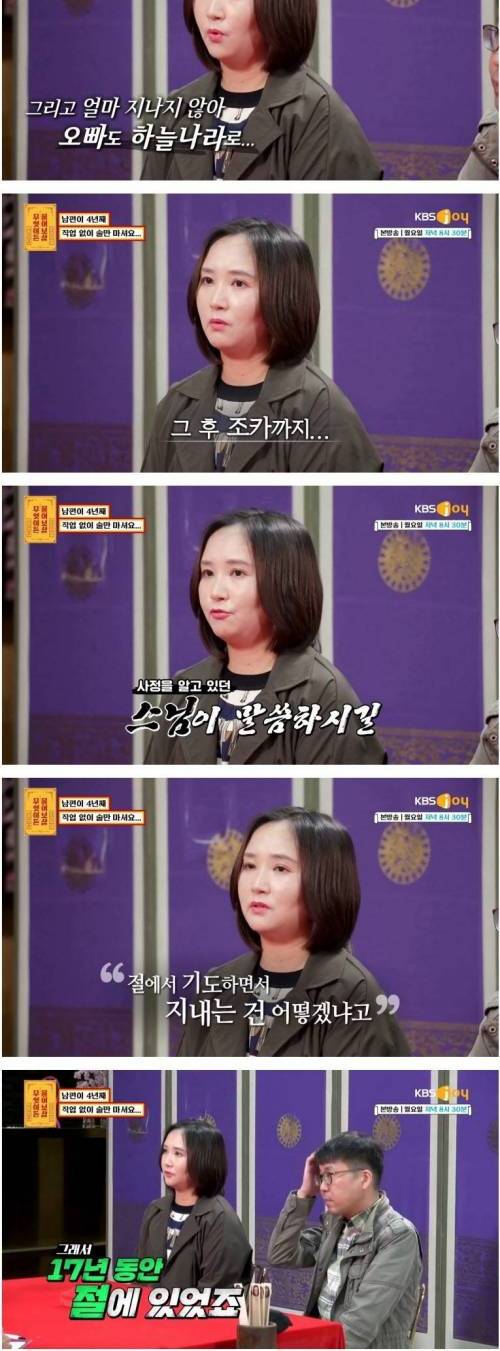 [스압] 4년째 일도 안하고 술만 마시 남편.jpg