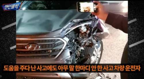 단독사고 낸 여성 도와주려다 봉변.mp4