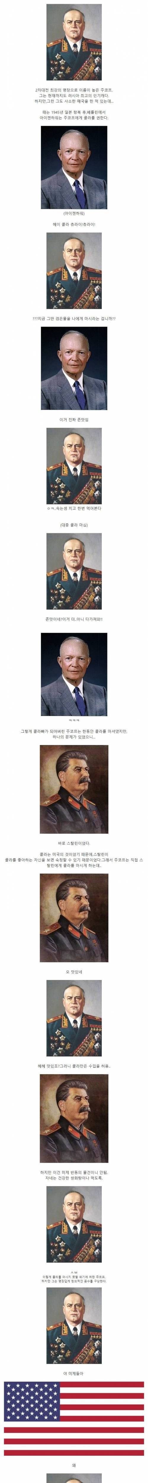 [스압] 세계 최초로 투명콜라를 마신 사람