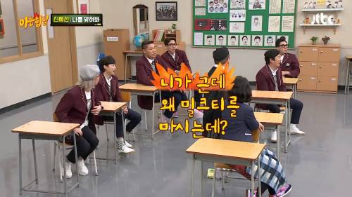 [스압] 니가 근데 왜 밀크티를 마시는데?
