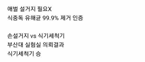 LG전자가 무려 7년을 기모아서 내놓은 식기세척기 성능.jpg