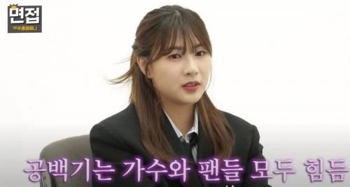 10년차 걸그룹 멤버의 수익 관련 이야기