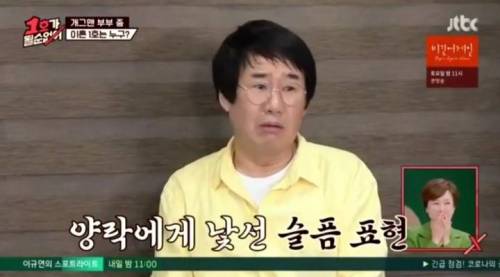 최양락의 연기도전.mp4