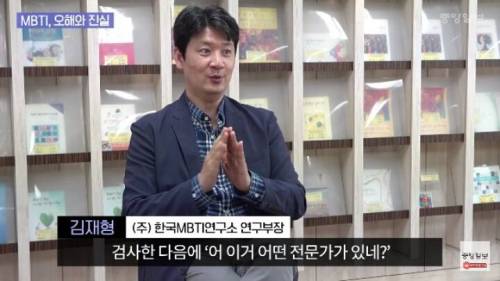 MBTI 과몰입은 사람을 유형이라고 하는 박스 안에 '처'넣으려는 시도