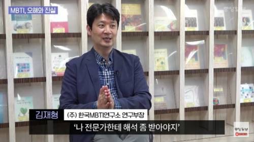 MBTI 과몰입은 사람을 유형이라고 하는 박스 안에 '처'넣으려는 시도