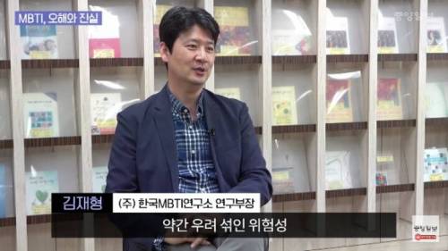 MBTI 과몰입은 사람을 유형이라고 하는 박스 안에 '처'넣으려는 시도