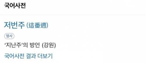 사투리이지만 태어나서 처음 알았음.jpg