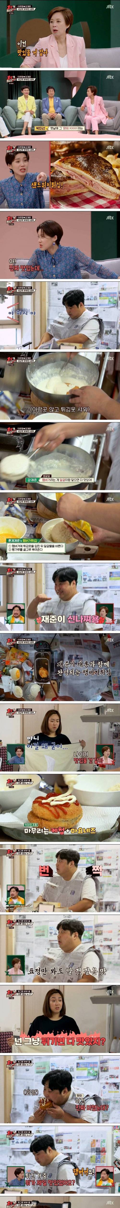 [스압] 초코바 튀겨먹는 강재준.jpg