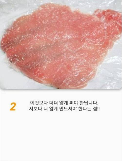 [스압] 포방터 치즈돈까스 만들기.jpg