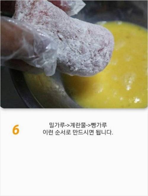 [스압] 포방터 치즈돈까스 만들기.jpg