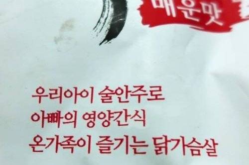 우리아이 술안주로 좋은 건강식.jpg
