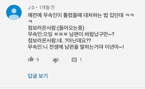 무당.. 가불기....jpg