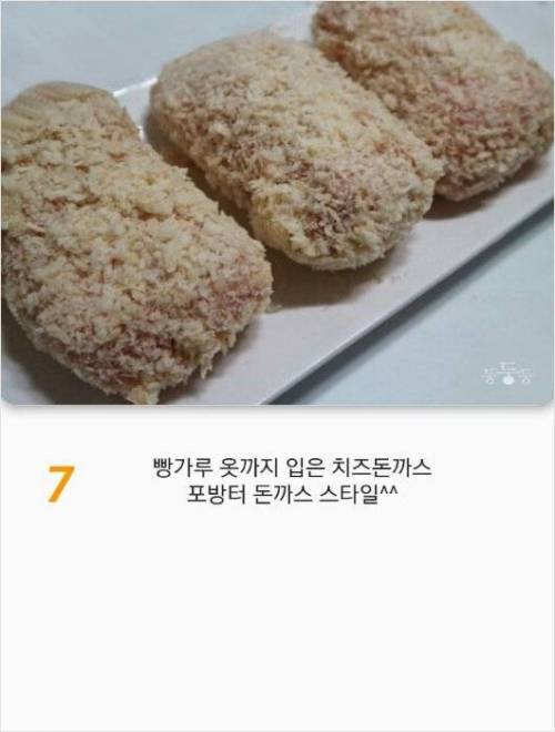 [스압] 포방터 치즈돈까스 만들기.jpg