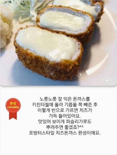 [스압] 포방터 치즈돈까스 만들기.jpg