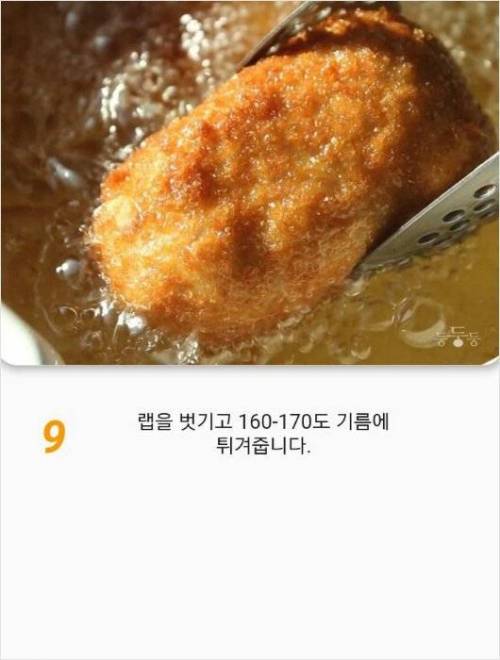[스압] 포방터 치즈돈까스 만들기.jpg