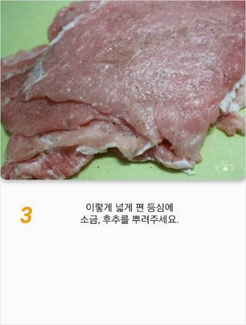 [스압] 포방터 치즈돈까스 만들기.jpg