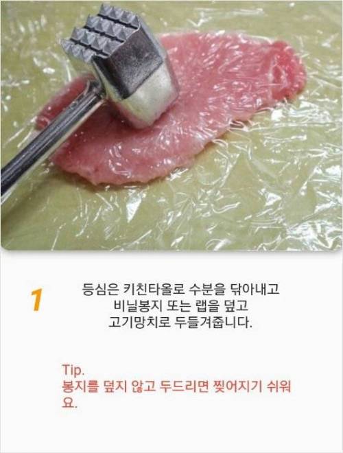 [스압] 포방터 치즈돈까스 만들기.jpg