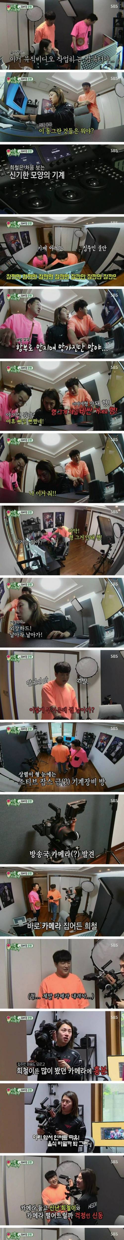 [스압] 신동 컴퓨터에 롤 설치하는 김희철.jpg