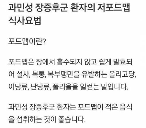 과민성 대장 증후군을 위한 저포드맵 음식.jpg