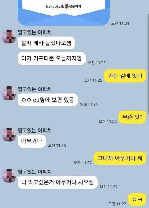 아내 의 마음을 몰라주는 어느 남편 의 실수甲