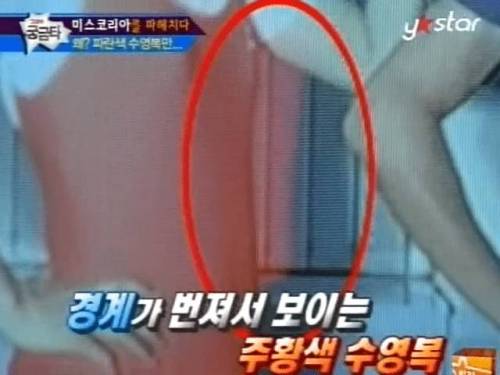 미스코리아가 파란색 수영복 입었던 이유